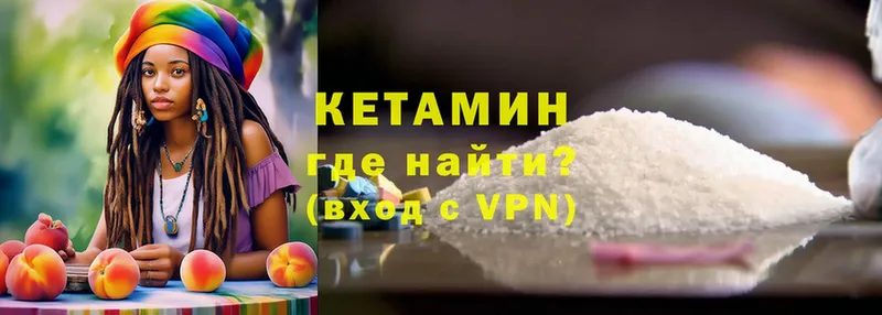 Кетамин ketamine  Нальчик 