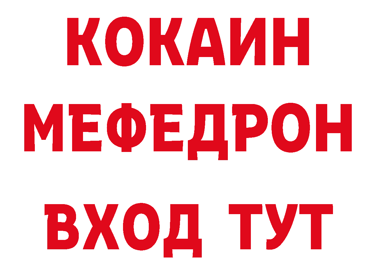 МЯУ-МЯУ 4 MMC вход маркетплейс ОМГ ОМГ Нальчик